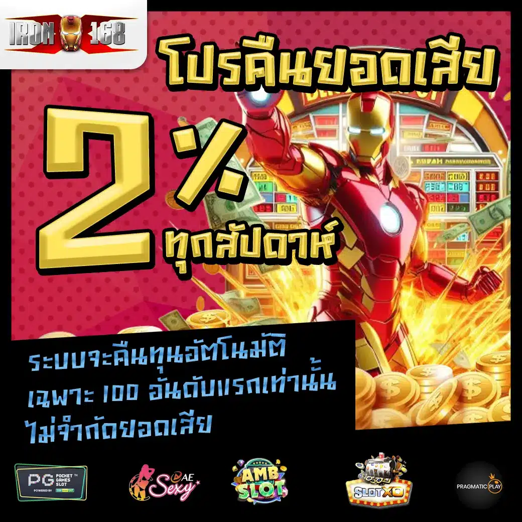 Promotion 3